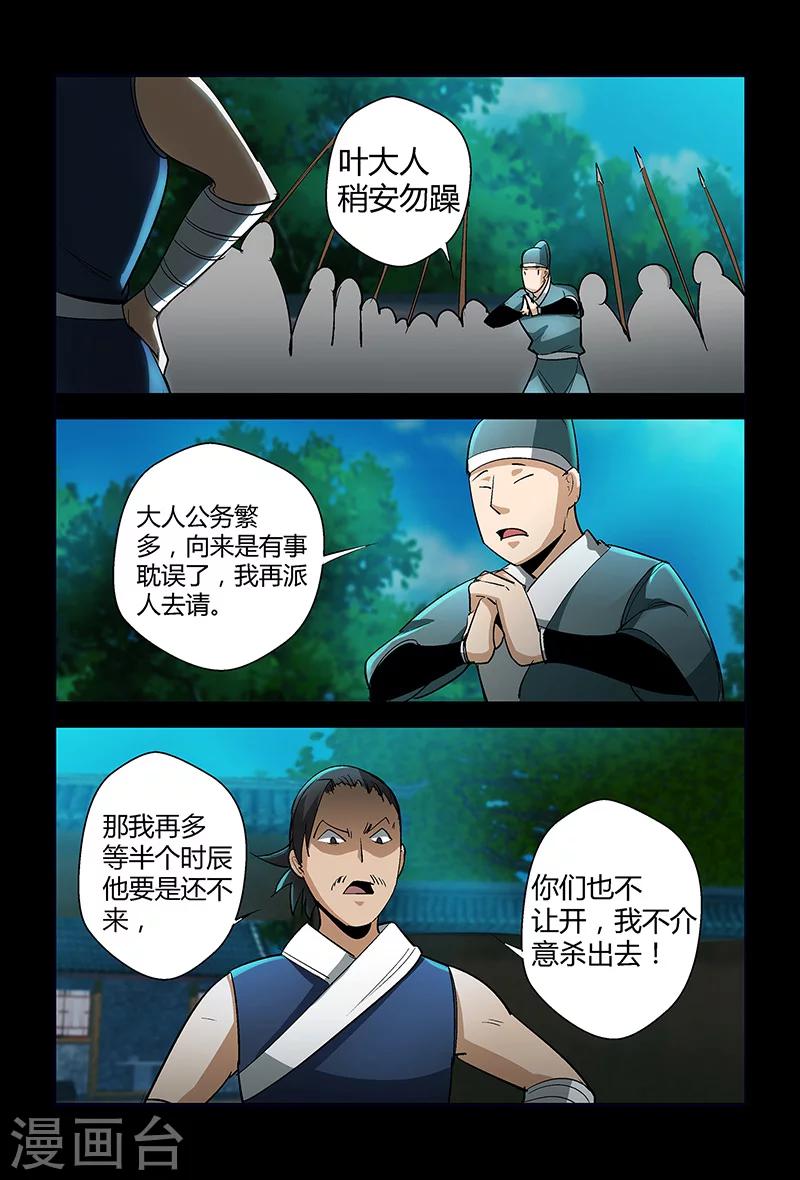 第65话 密函的秘密-第65话