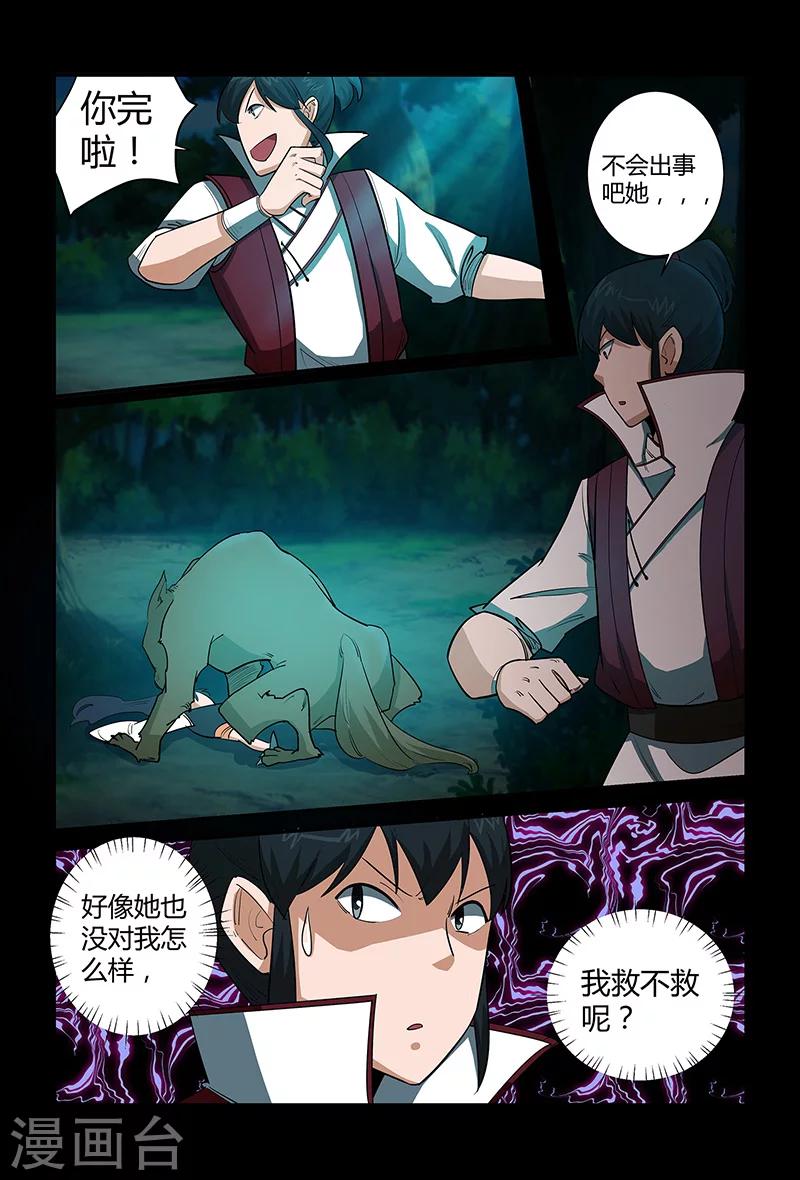 第65话 密函的秘密-第65话