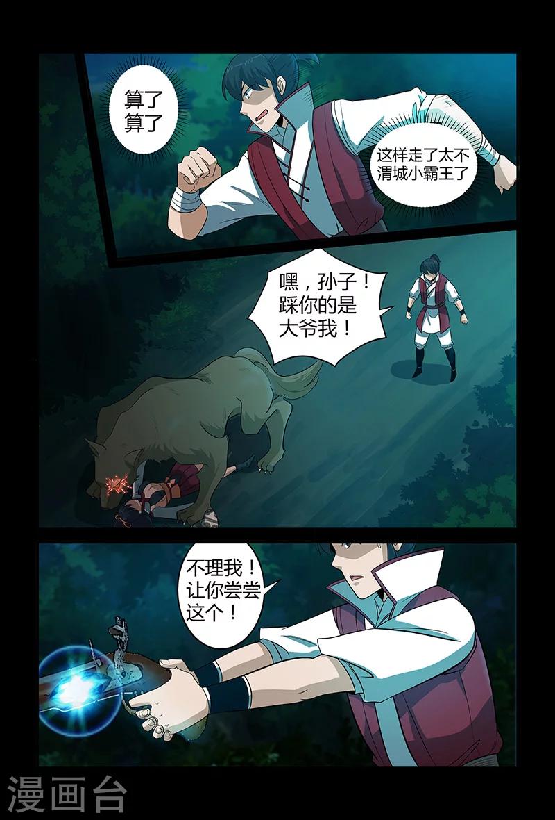 第65话 密函的秘密-第65话