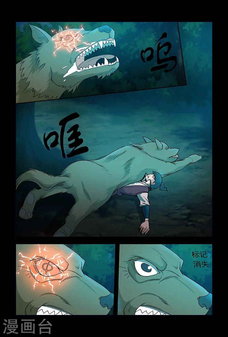第65话 密函的秘密-第65话