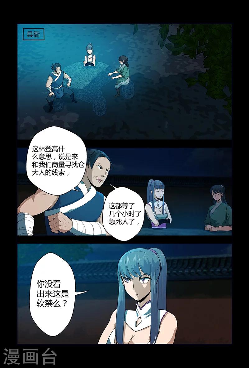 第65话 密函的秘密-第65话