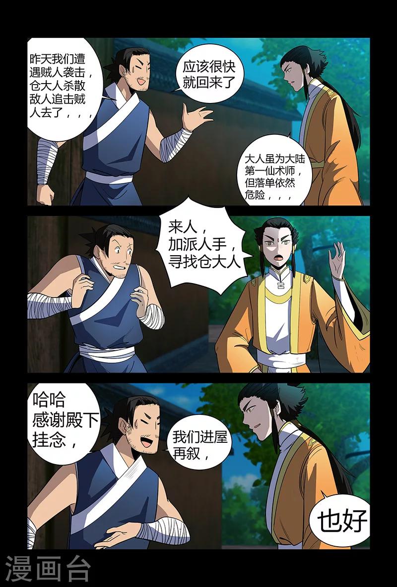 第67话 大皇子-第67话