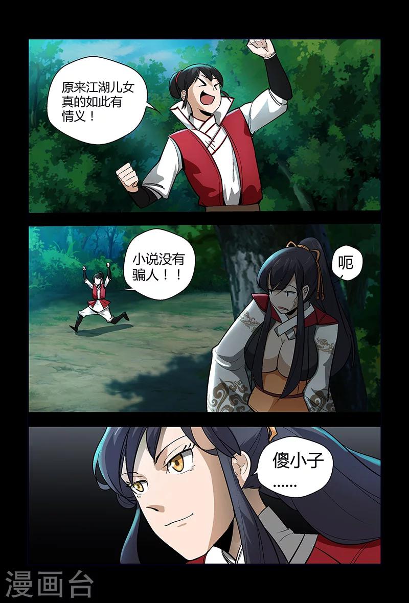 第67话 大皇子-第67话