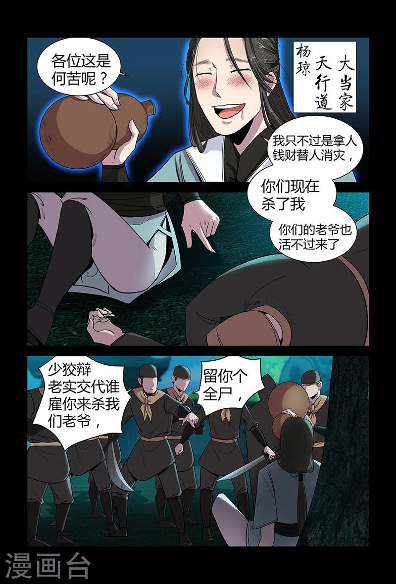 第67话 大皇子-第67话