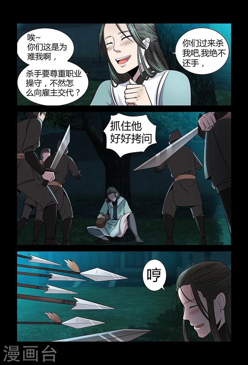 第67话 大皇子-第67话