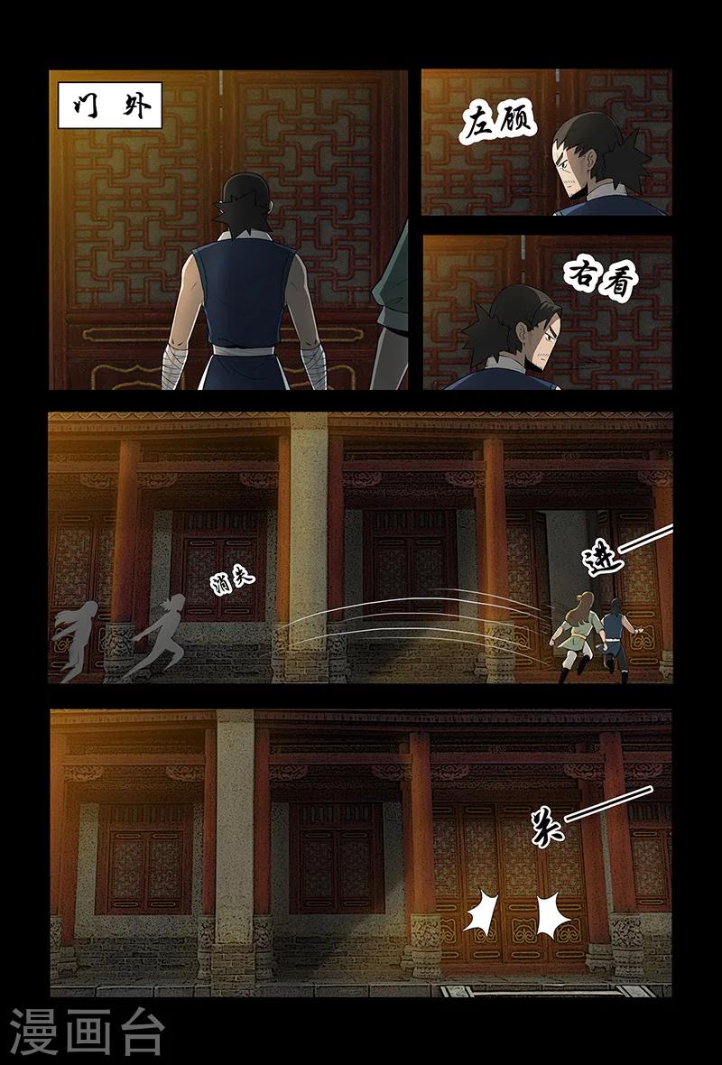 第71话 公主上门-第71话