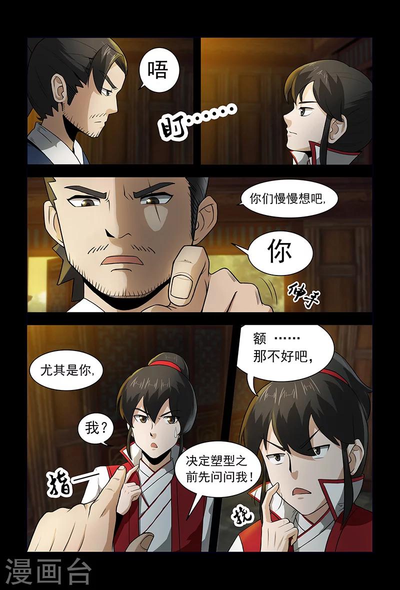 第71话 公主上门-第71话