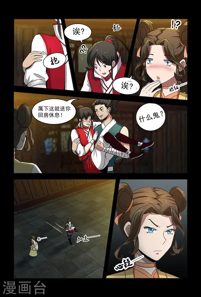 第73话 仙术大赛-第73话