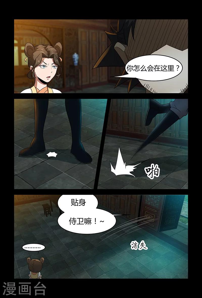 第73话 仙术大赛-第73话