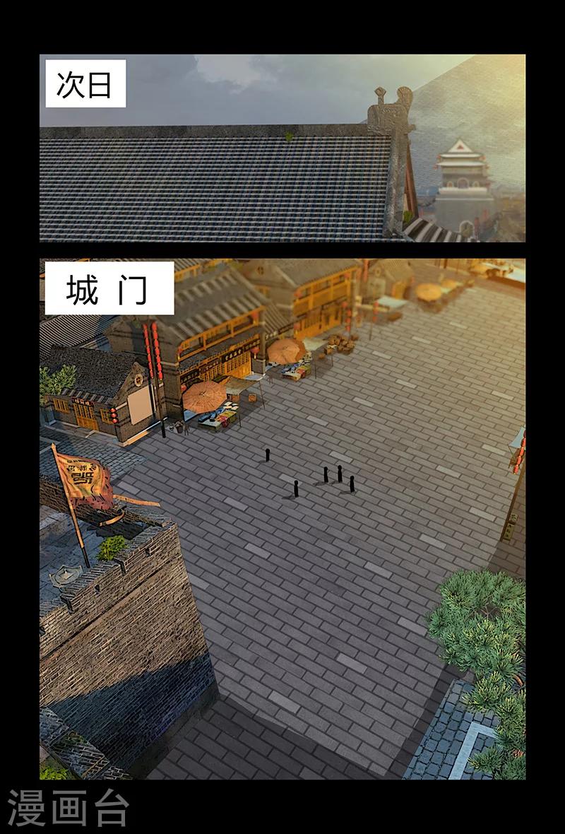 第73话 仙术大赛-第73话