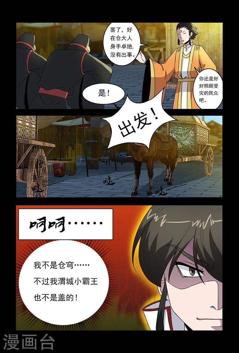第73话 仙术大赛-第73话