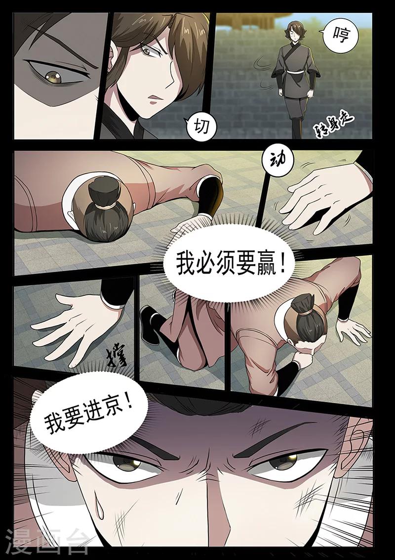 第75话 林动的反击-第75话