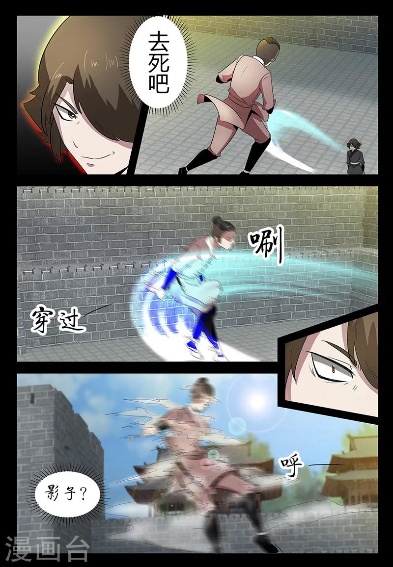 第75话 林动的反击-第75话