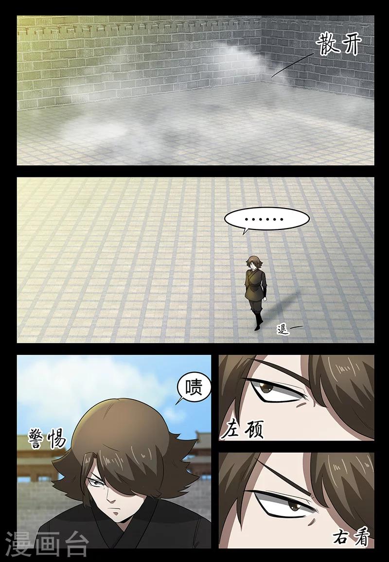 第75话 林动的反击-第75话