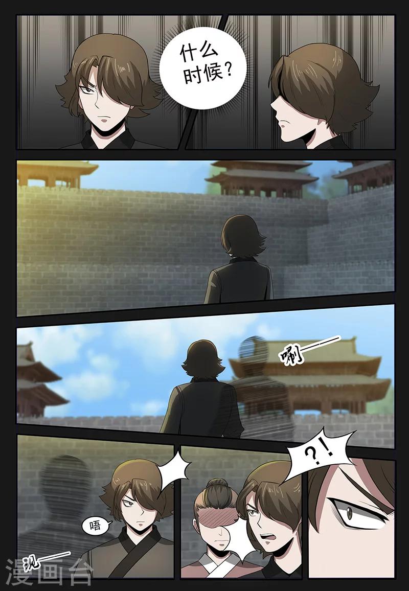 第75话 林动的反击-第75话