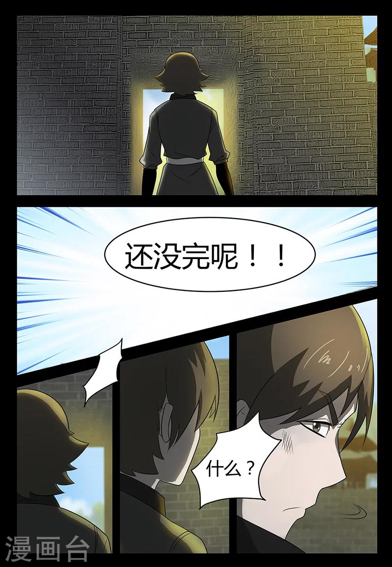 第75话 林动的反击-第75话