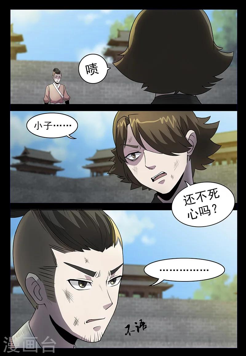 第75话 林动的反击-第75话