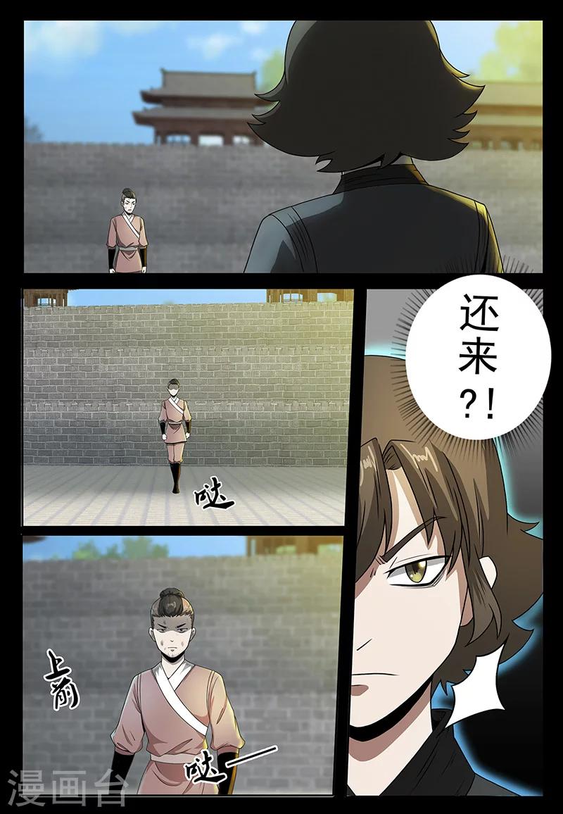 第75话 林动的反击-第75话