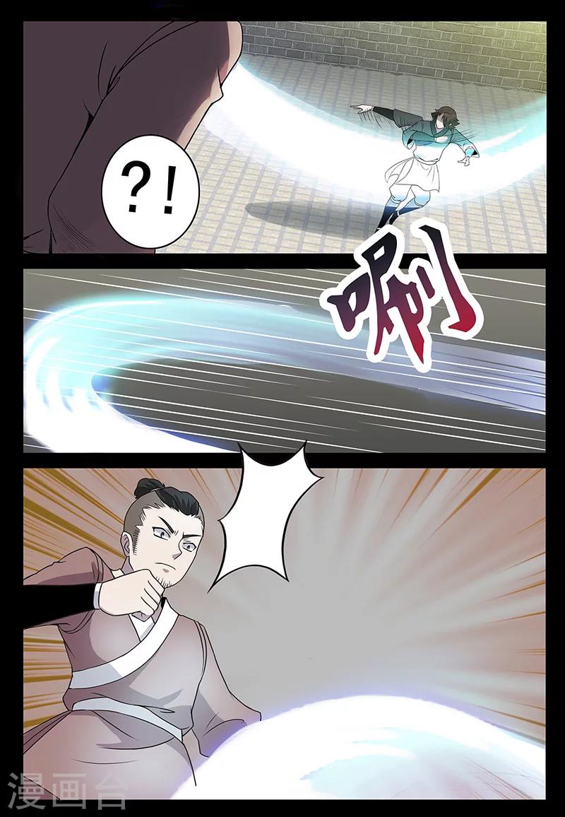 第75话 林动的反击-第75话