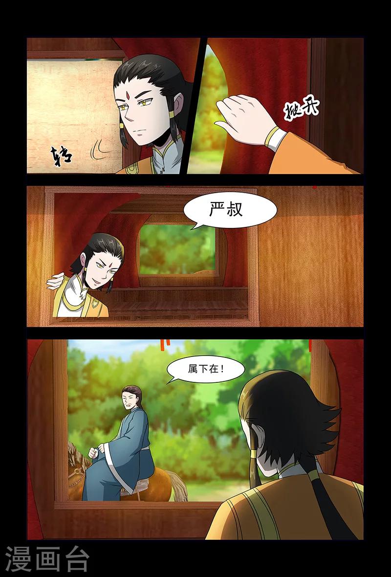 第77话 被发现的小灰-第77话