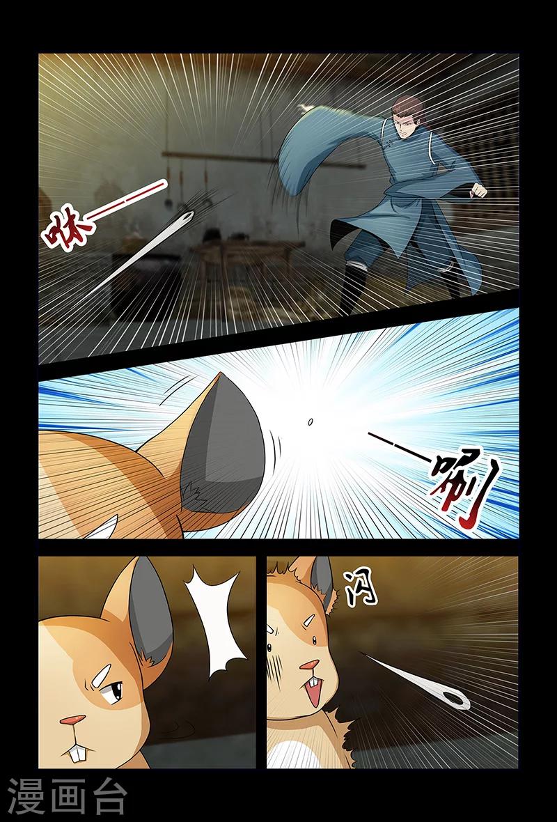 第77话 被发现的小灰-第77话