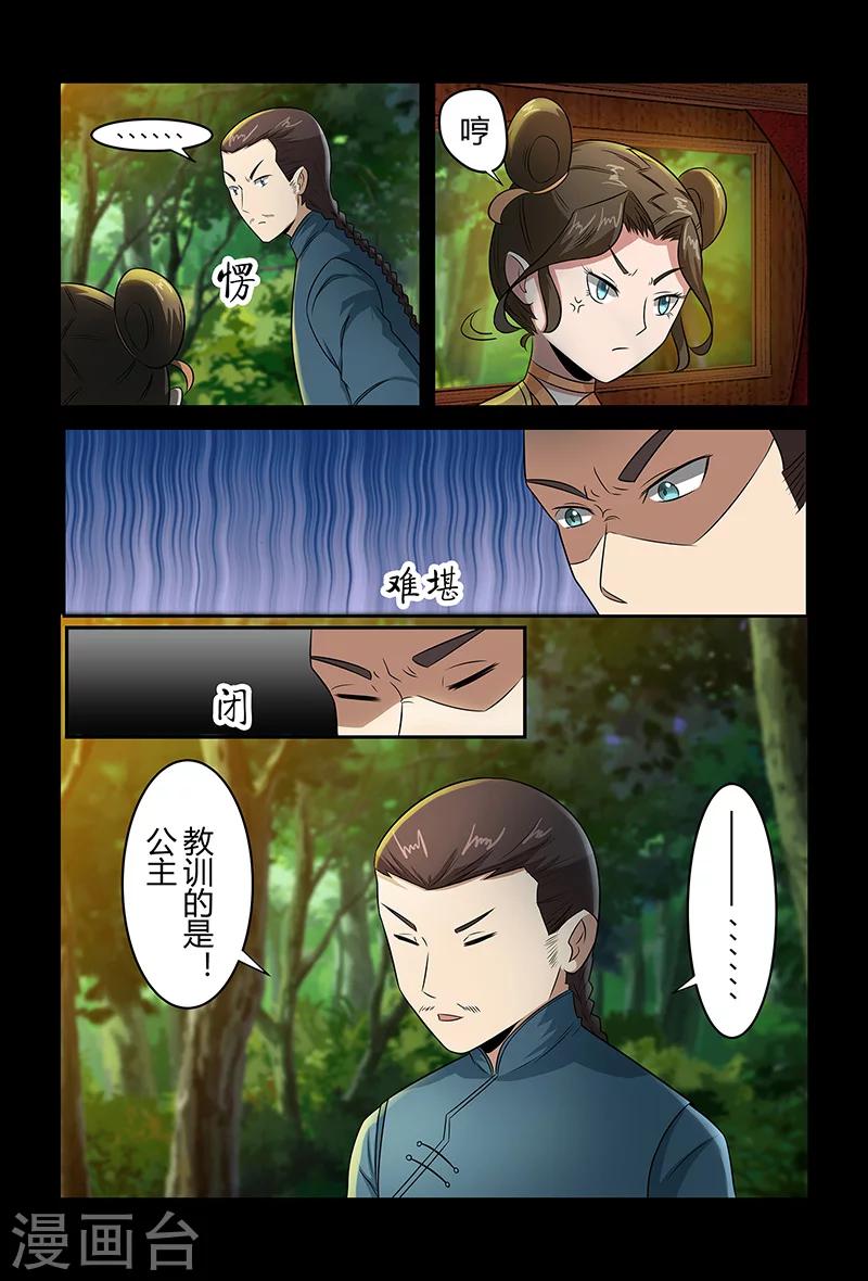 第77话 被发现的小灰-第77话