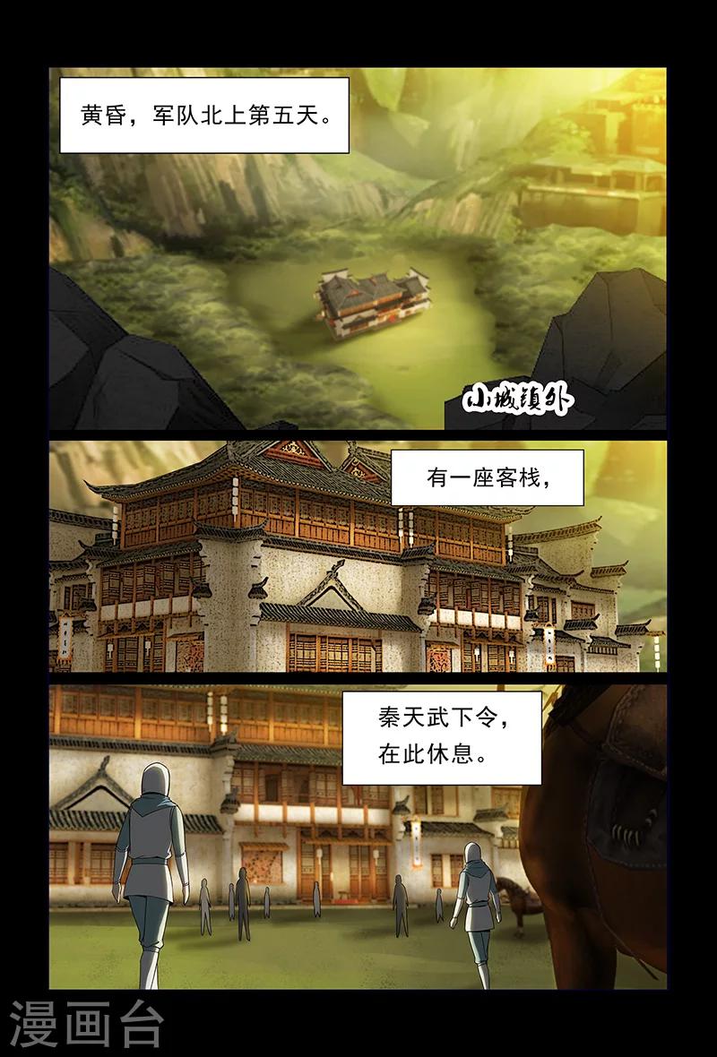 第77话 被发现的小灰-第77话