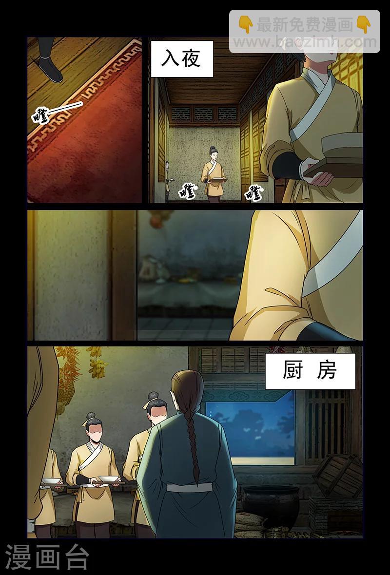 第77话 被发现的小灰-第77话
