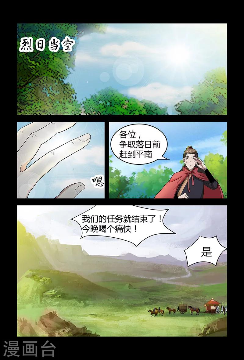 第79话 突袭-第79话