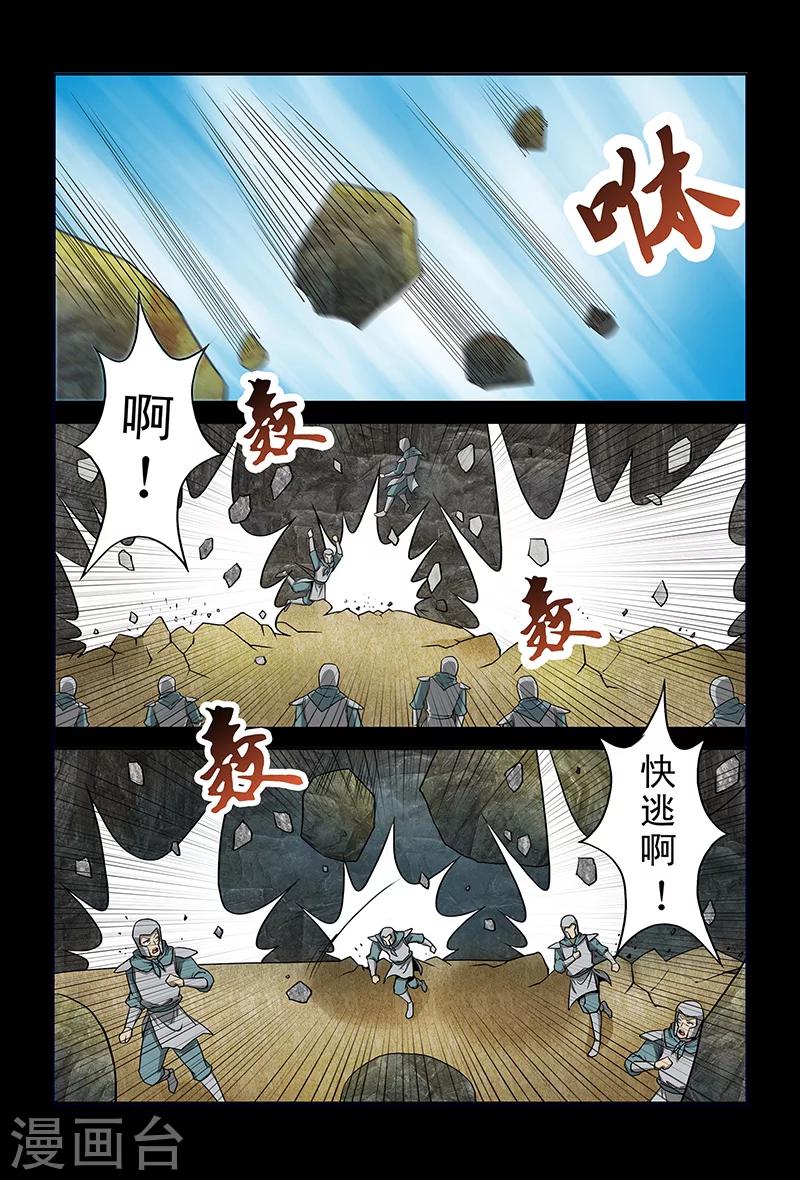 第79话 突袭-第79话