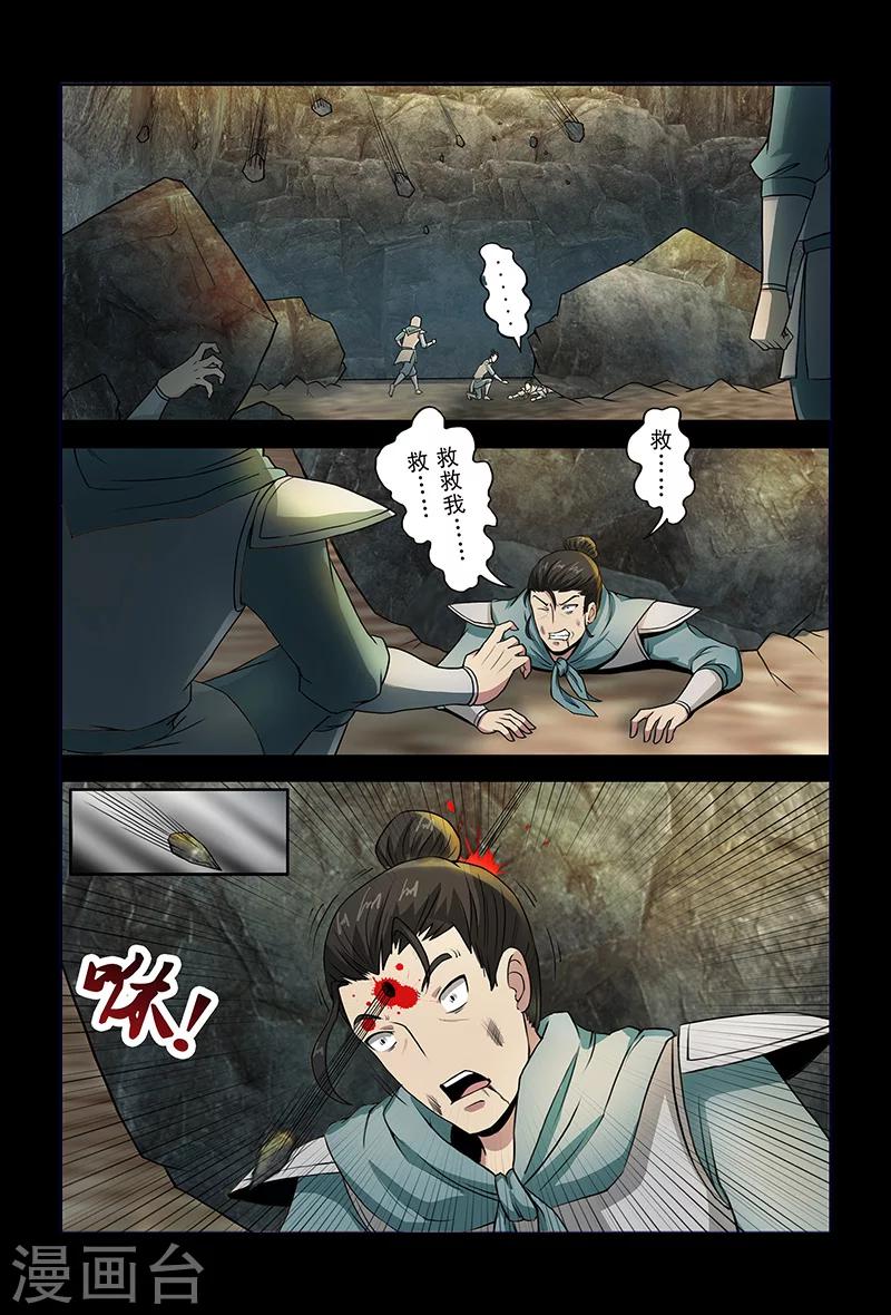 第79话 突袭-第79话