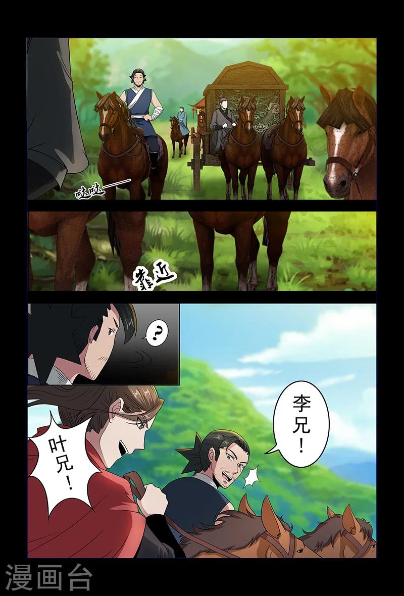 第79话 突袭-第79话