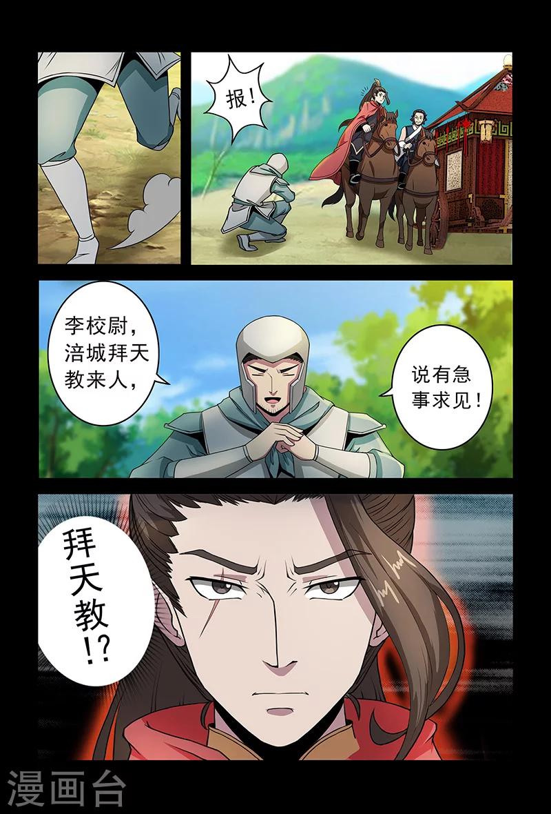 第79话 突袭-第79话