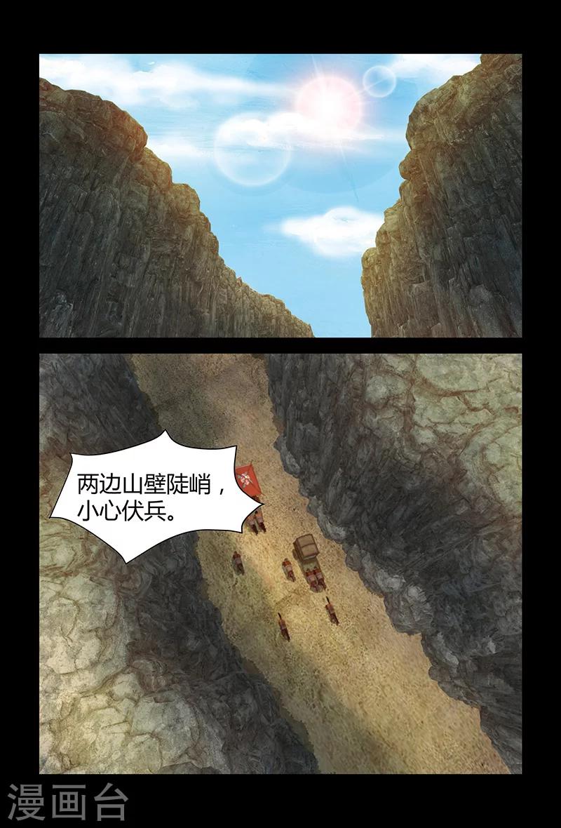 第79话 突袭-第79话