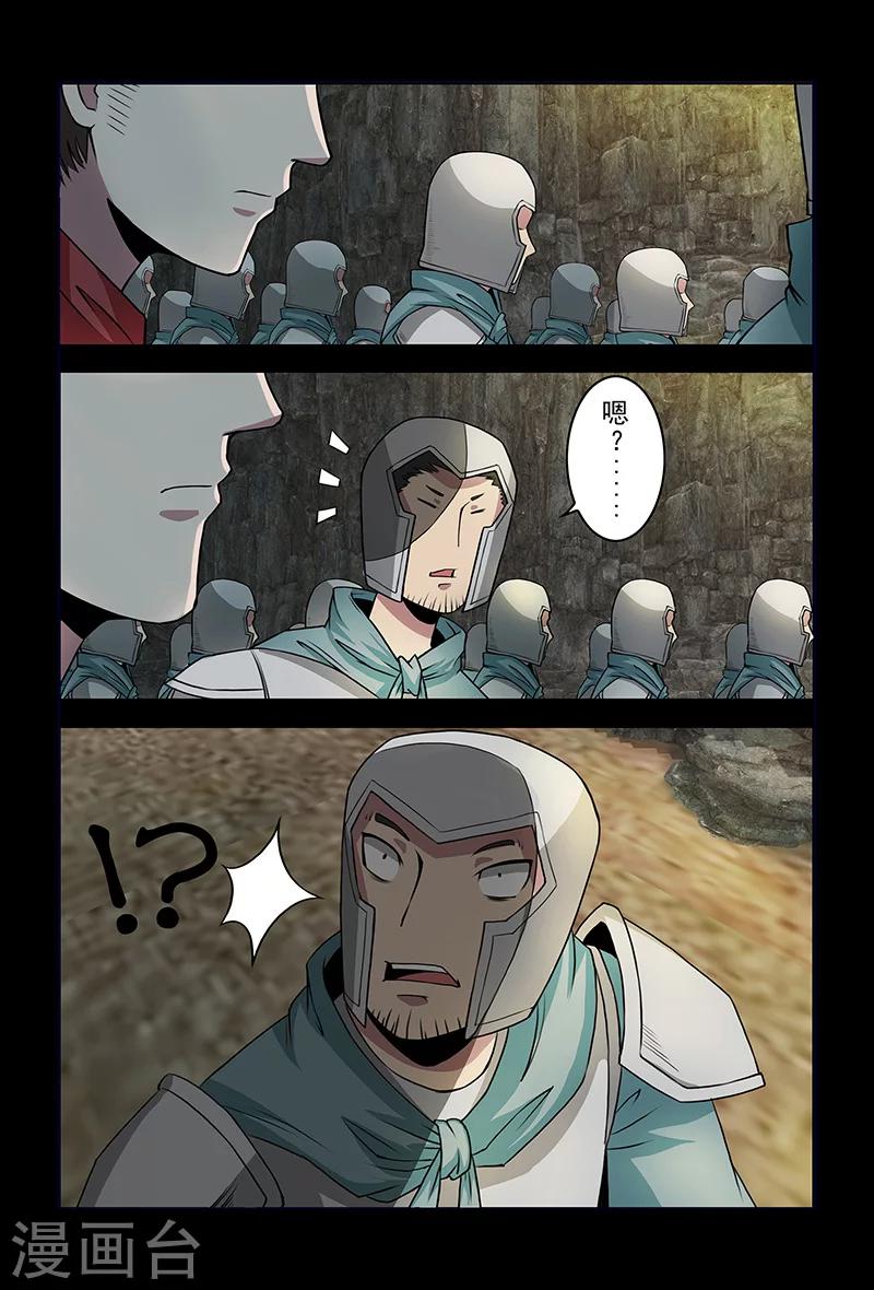 第79话 突袭-第79话