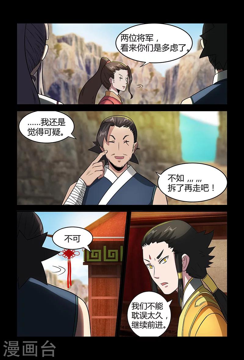 第81话 天行道的计谋-第81话