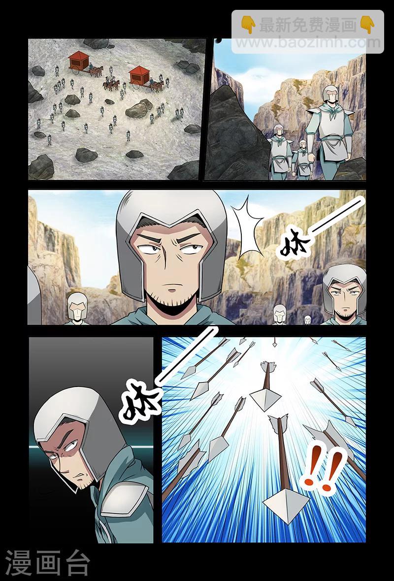 第81话 天行道的计谋-第81话