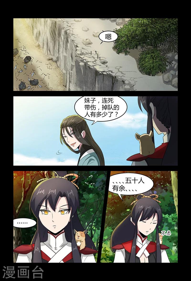 第83话 踏雪-第83话