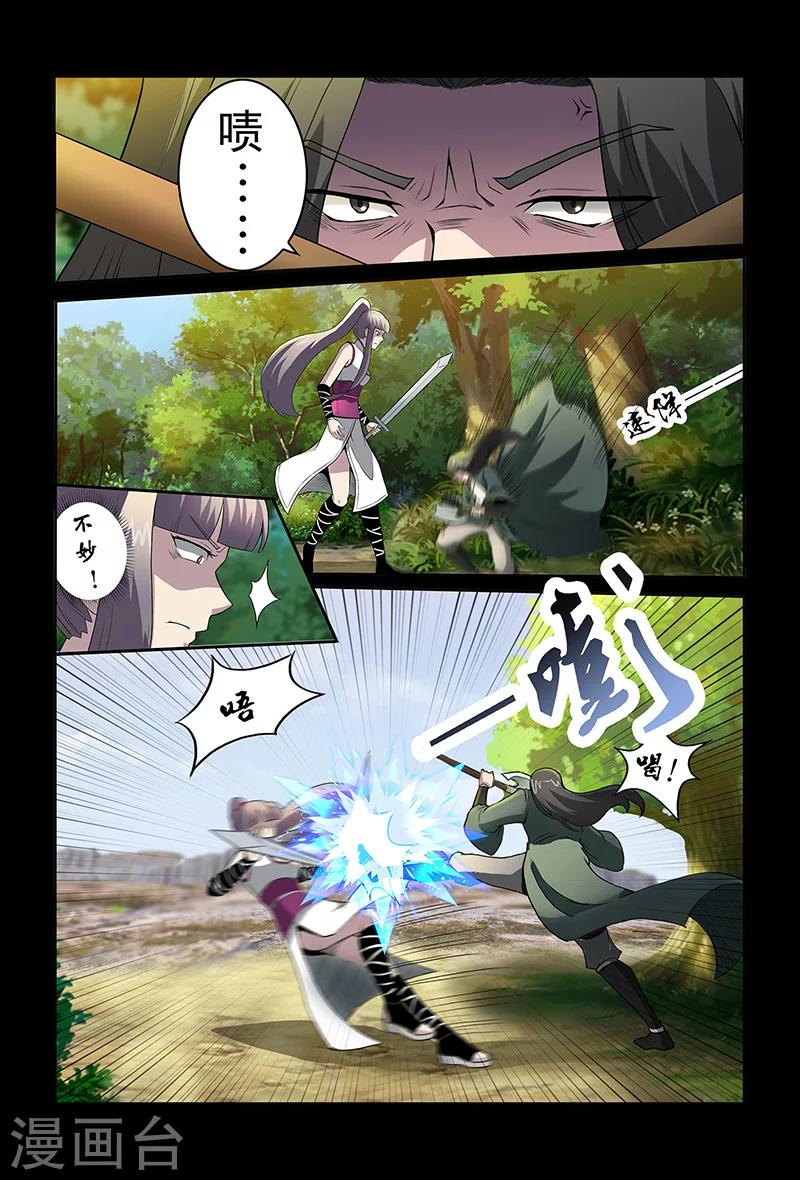 第83话 踏雪-第83话