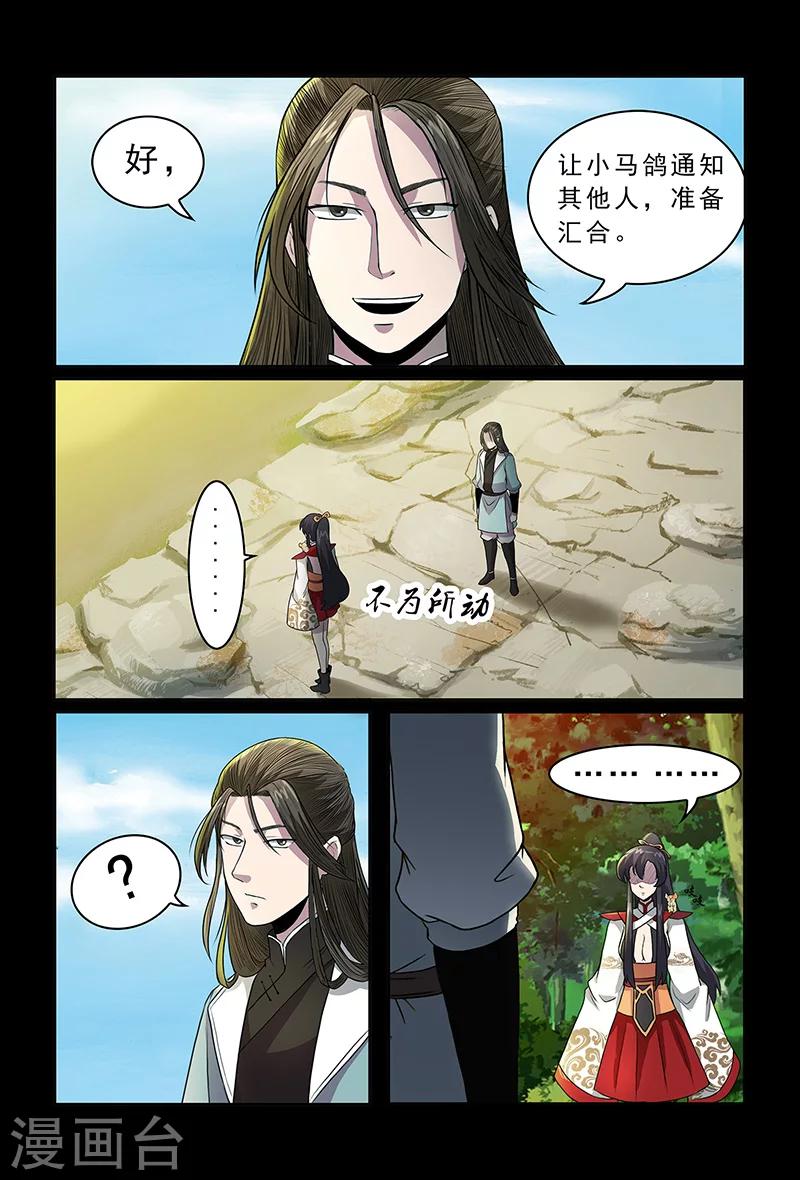 第83话 踏雪-第83话