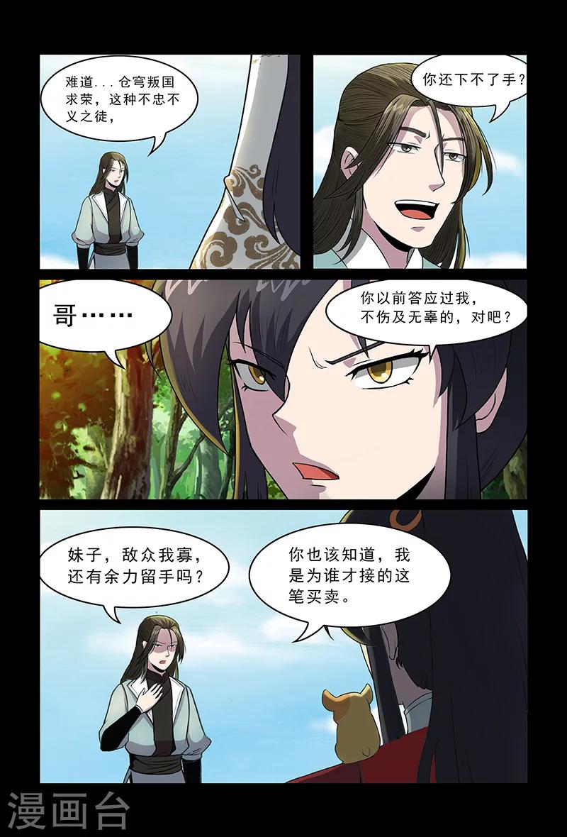 第83话 踏雪-第83话