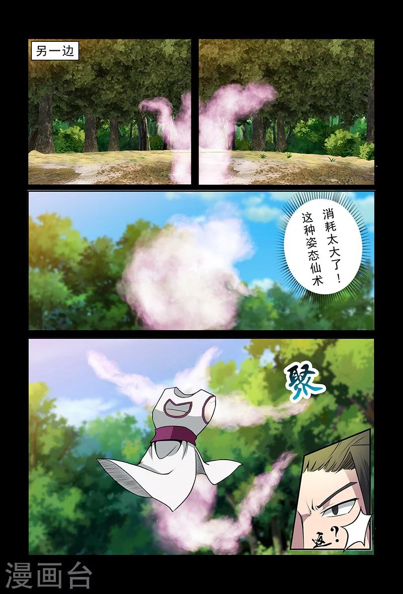 第83话 踏雪-第83话