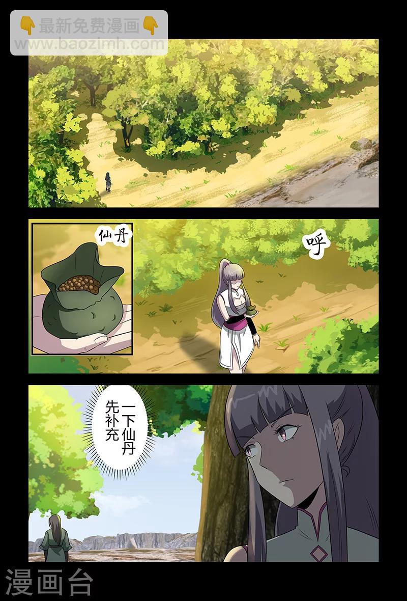 第85话 你刚刚叫我什么？-第85话