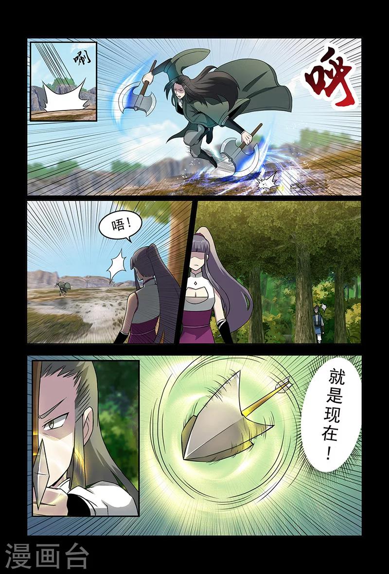 第85话 你刚刚叫我什么？-第85话