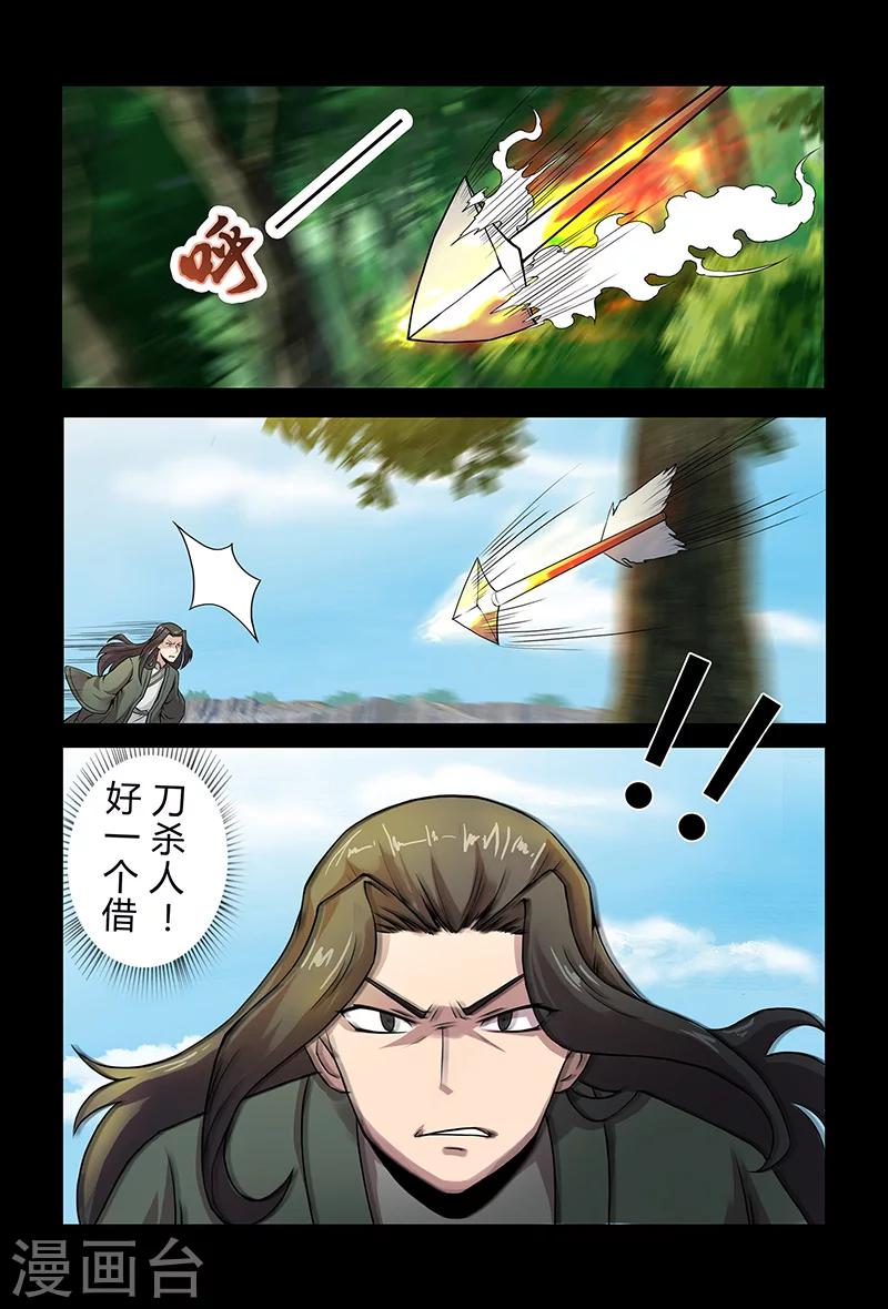 第85话 你刚刚叫我什么？-第85话