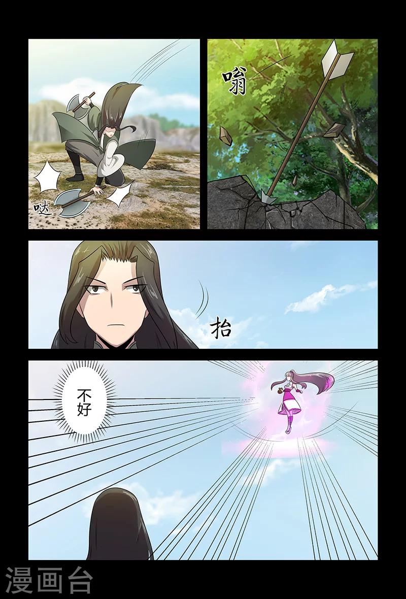 第85话 你刚刚叫我什么？-第85话