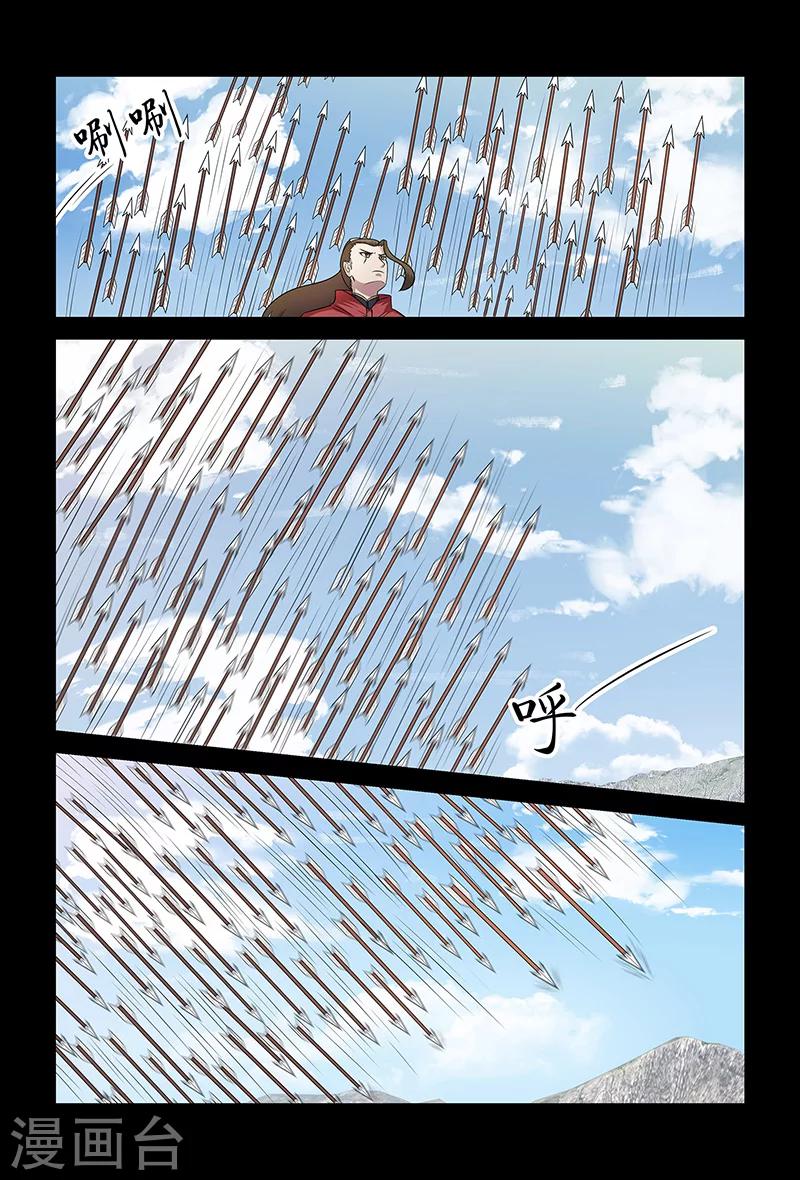 第87话 全军覆灭-第87话