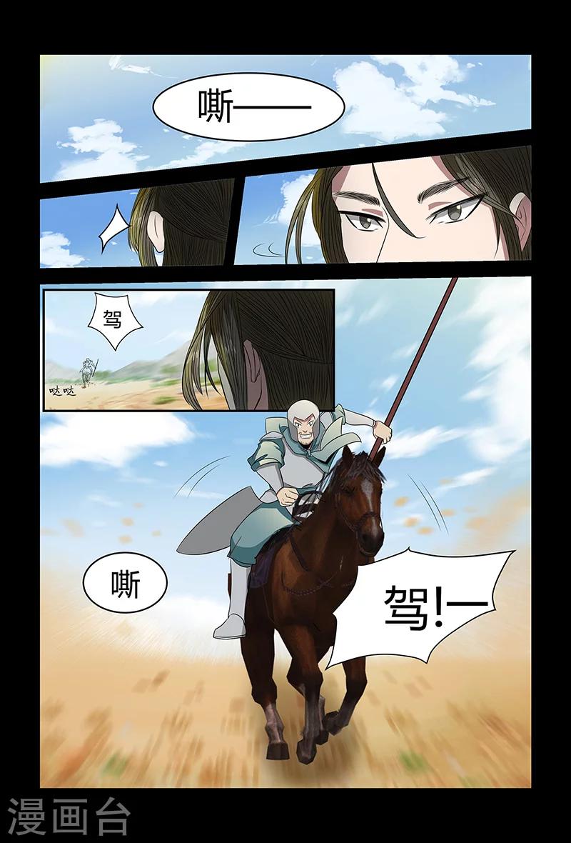 第87话 全军覆灭-第87话