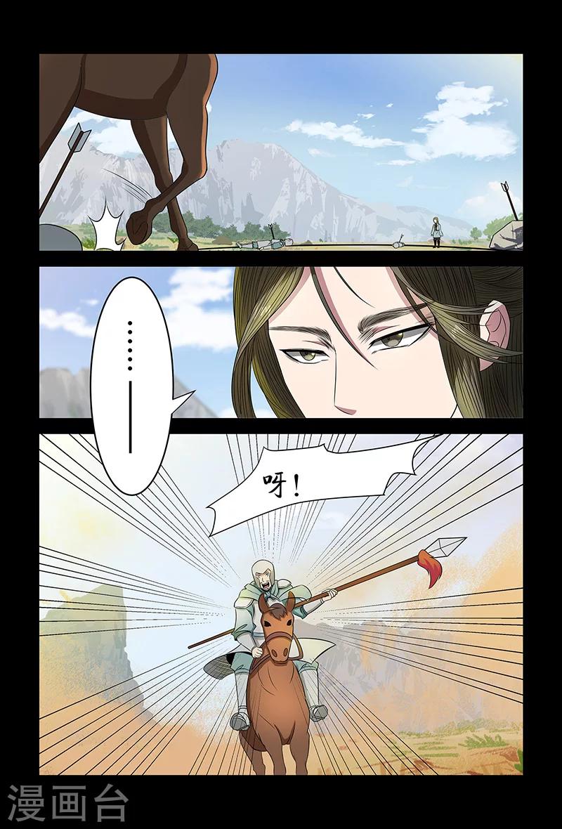 第87话 全军覆灭-第87话