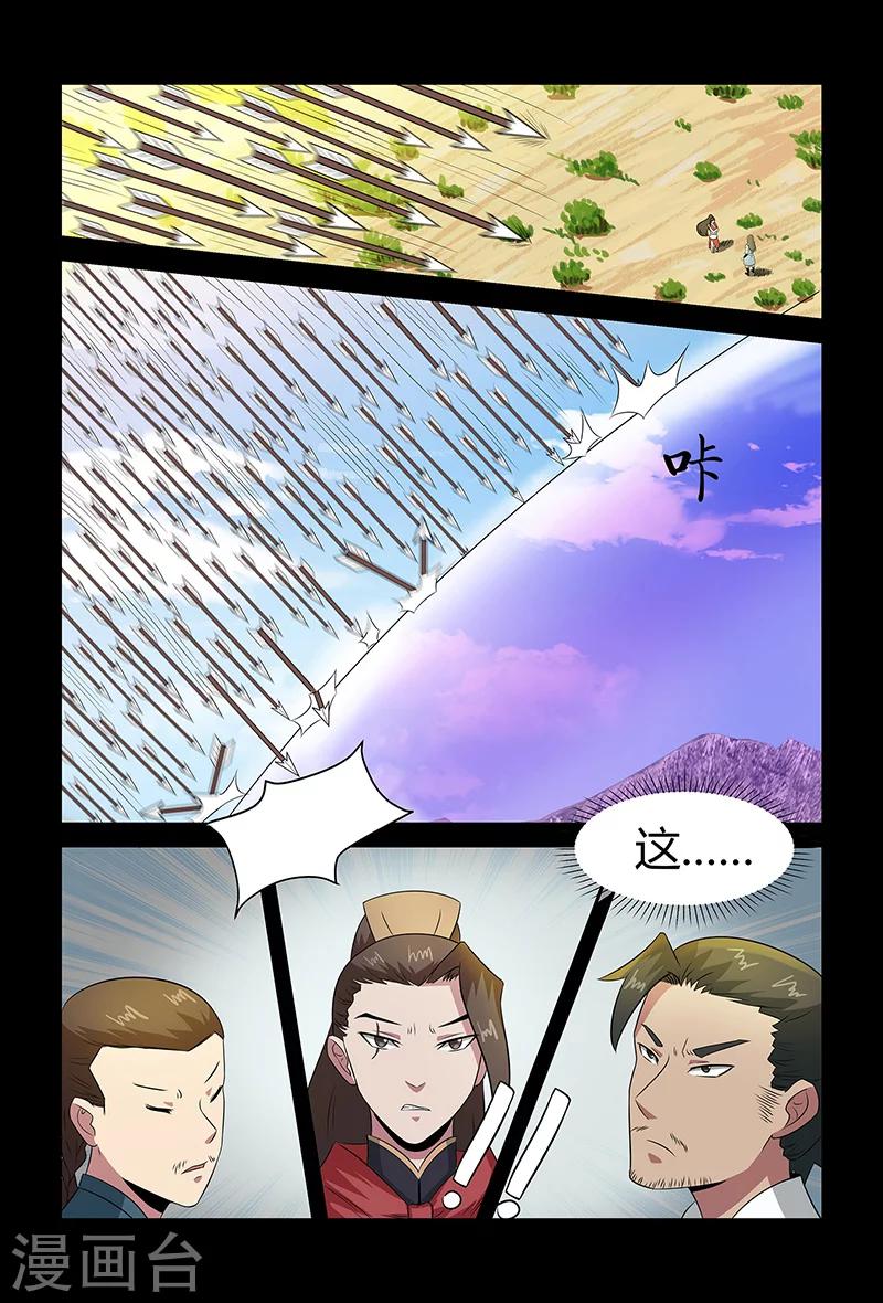 第87话 全军覆灭-第87话